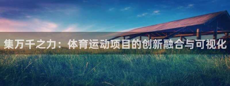 678体育
